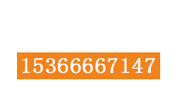 電話(huà)號(hào)碼